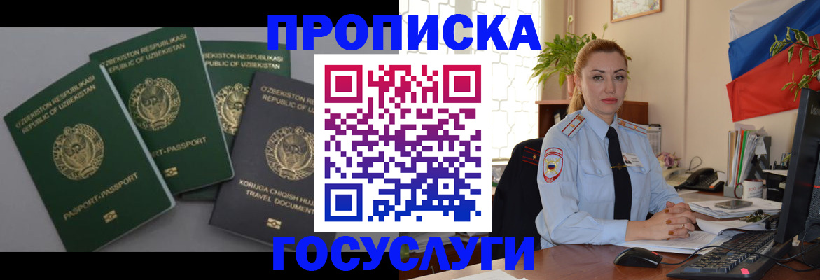 временная регистрация адрес в Чкаловске