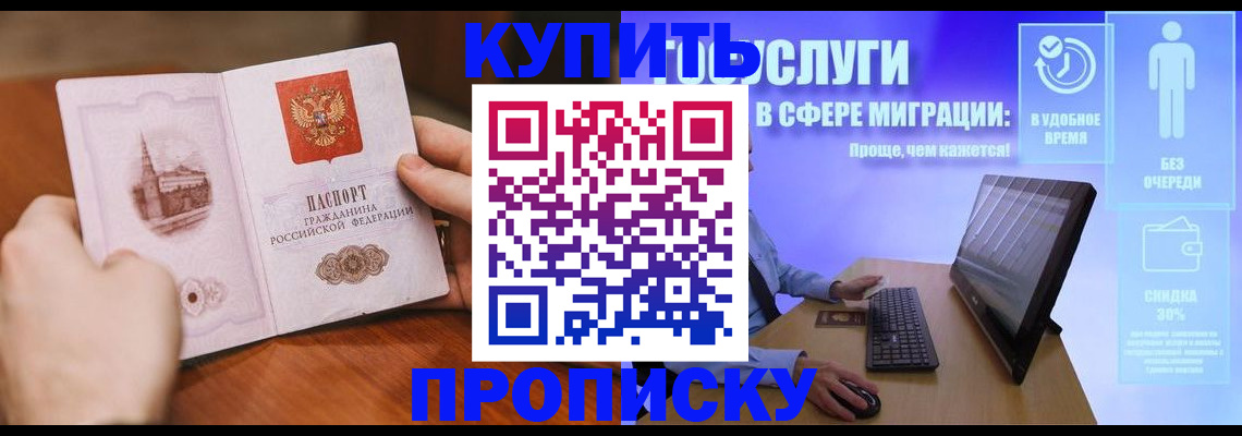 временная регистрация поиск в Чкаловске