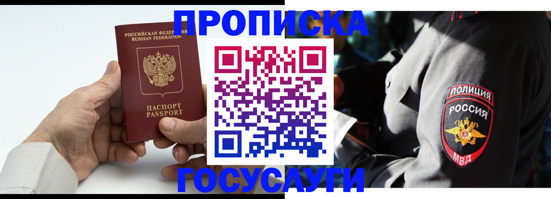 временная регистрация собственник в Чкаловске