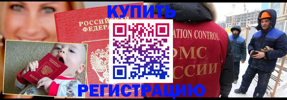 регистрация в Чкаловске